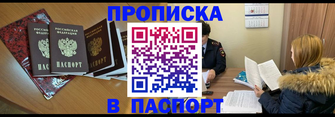 временная регистрация адрес в Новоуральске